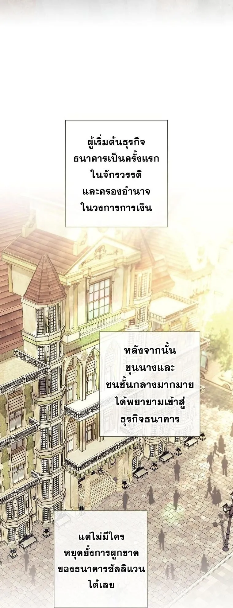 Magic Lord ตอนที่ 14 หน้า 4