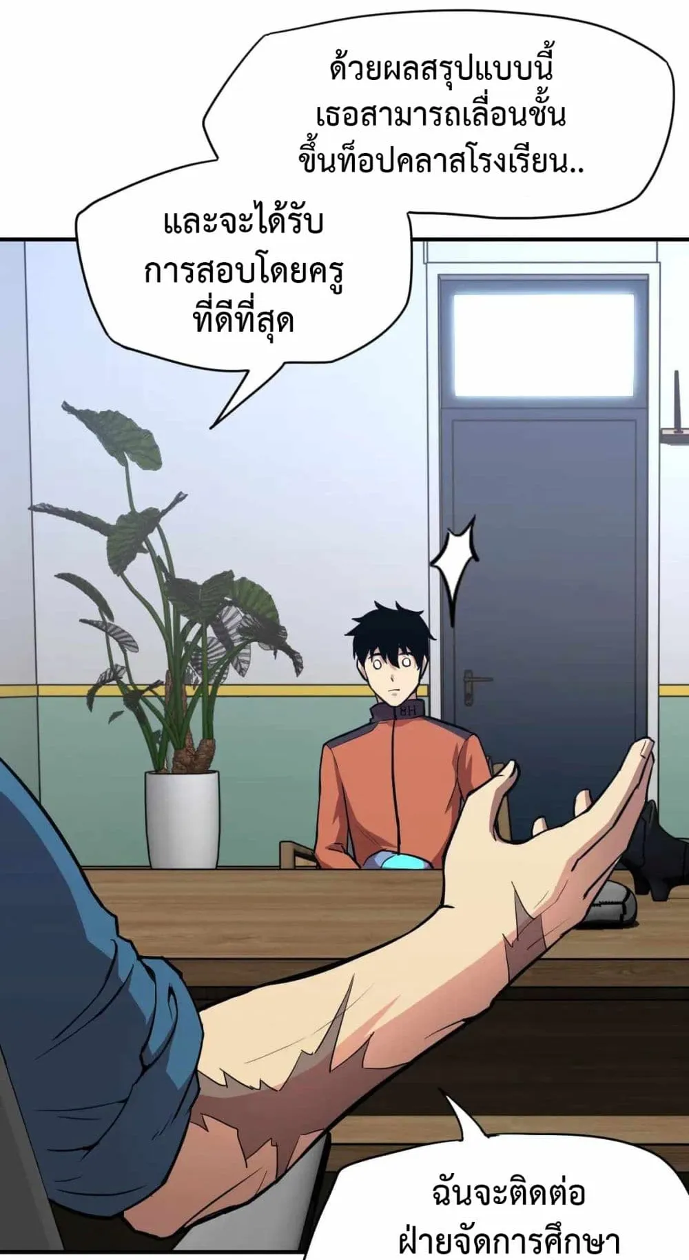 Logging 10000 Years into the Future ตอนที่ 4 หน้า 57
