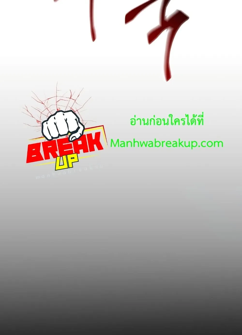 Helmut: The Forsaken Child ตอนที่ 1 หน้า 44