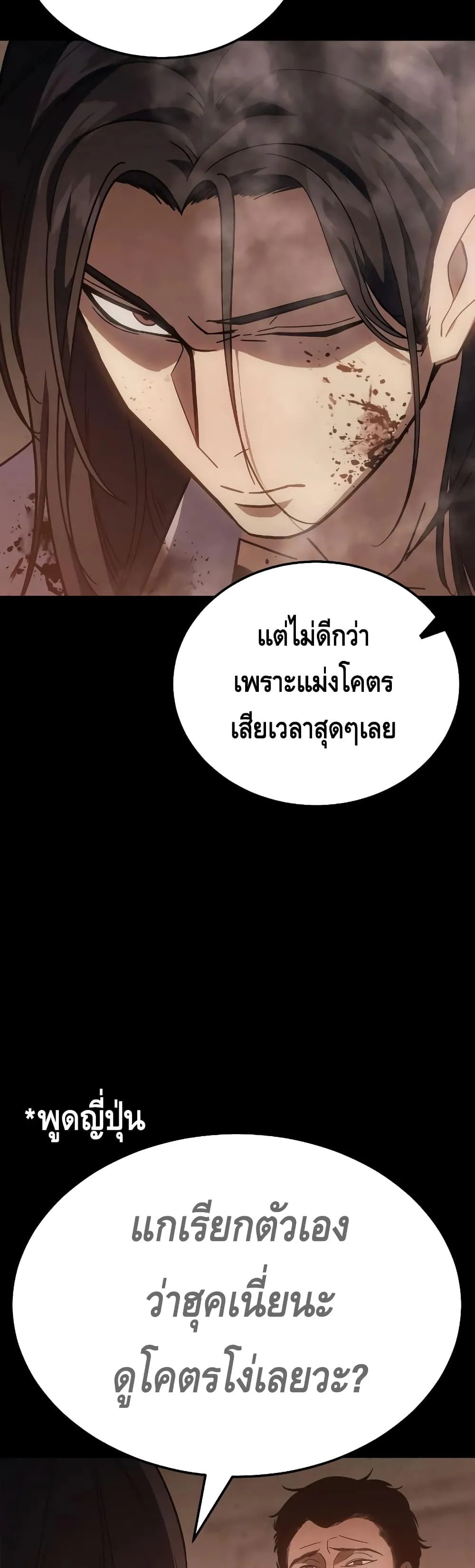 Baek XX ตอนที่ 11 หน้า 19