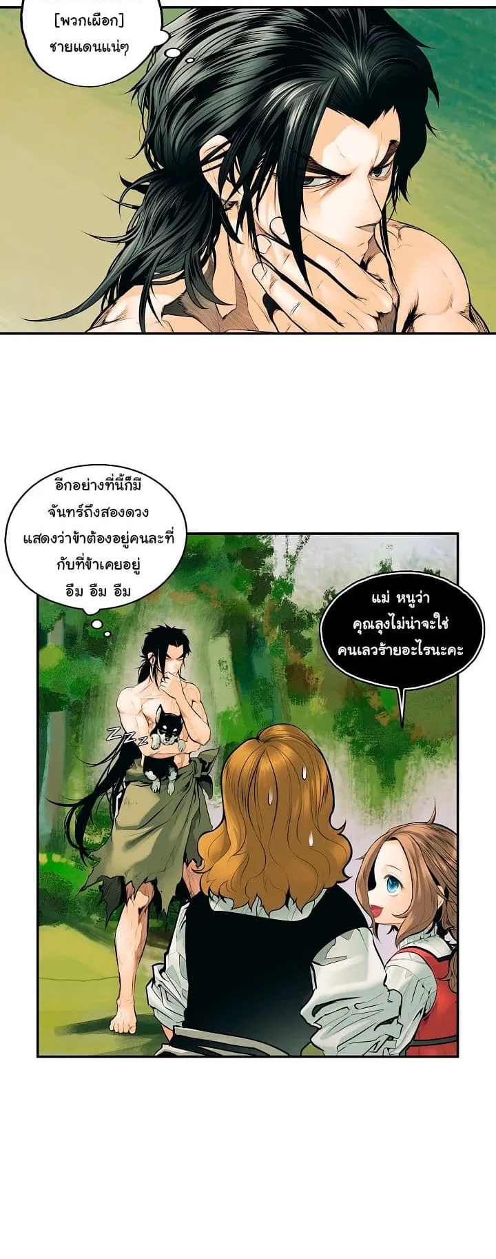 MookHyang Dark Lady ตอนที่ 2 หน้า 22