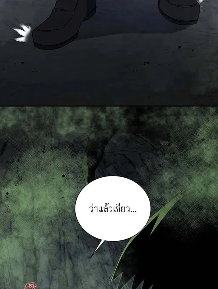 Necromancer Academy’s Genius Summoner Chapter 146 หน้า 15