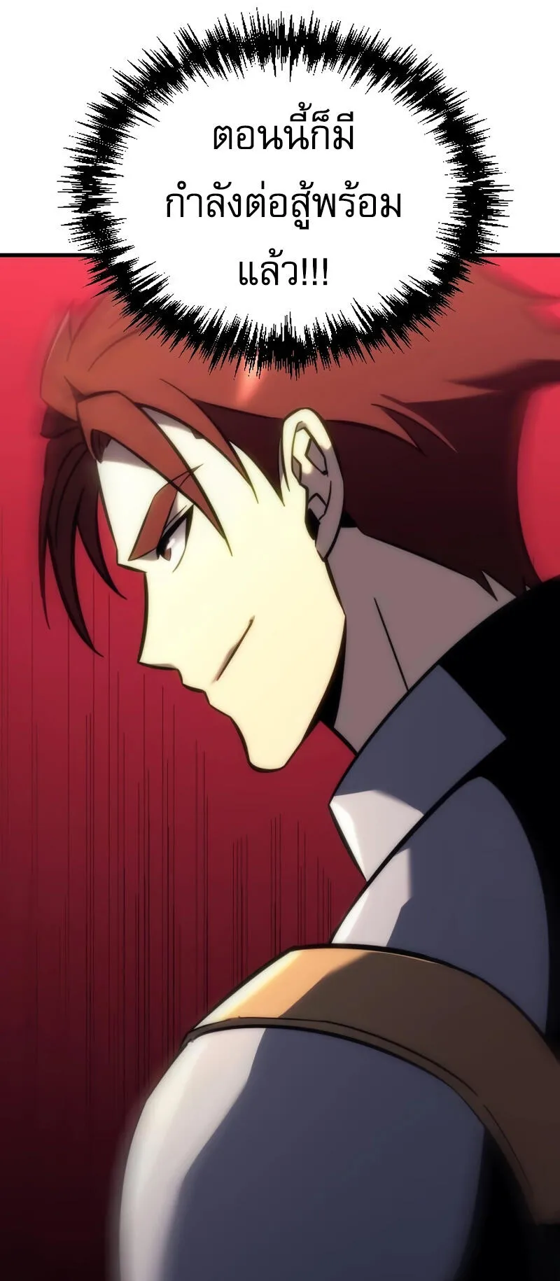 Regressor of the Fallen Family ตอนที่ 13 หน้า 39
