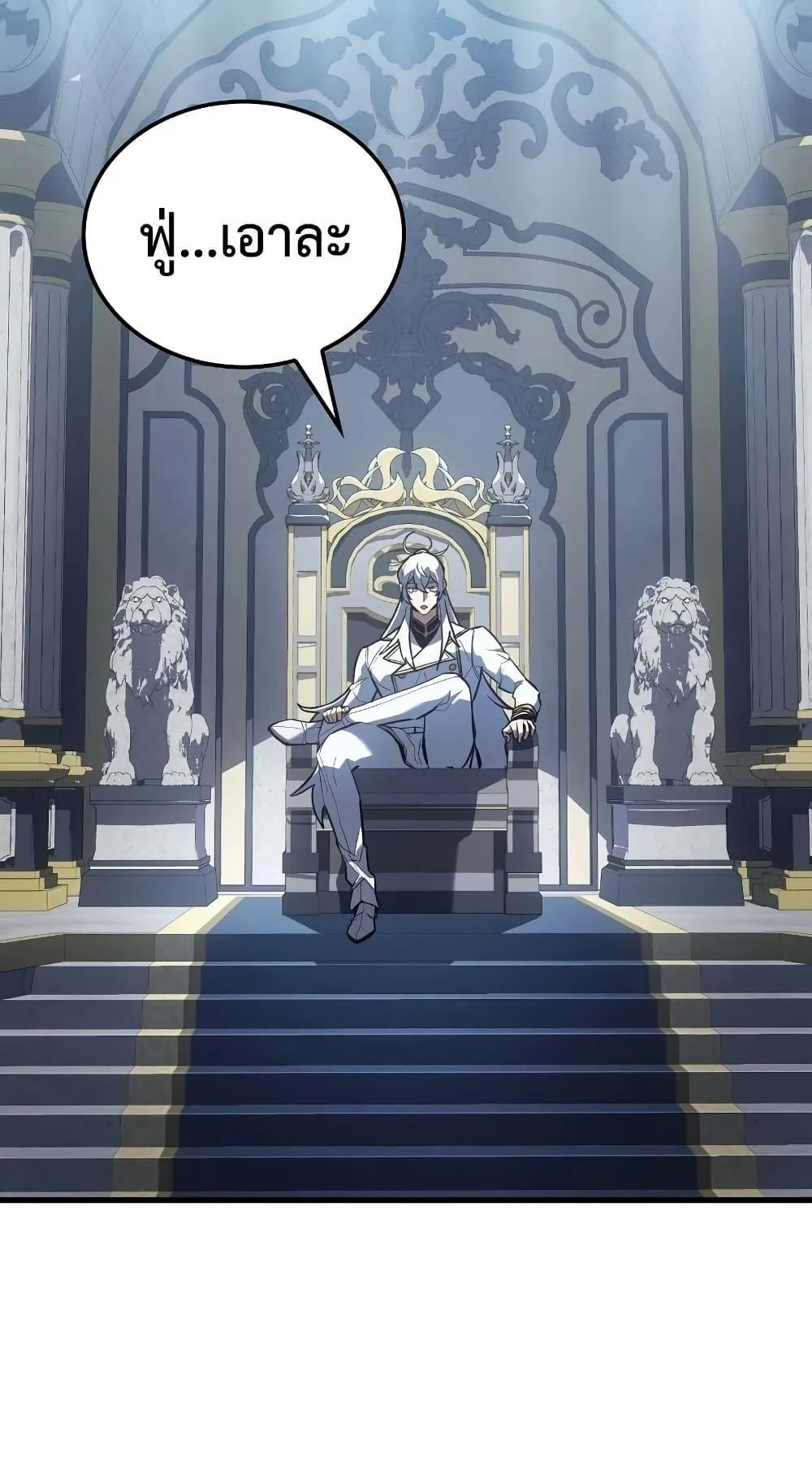 Ice Lord ตอนที่ 16 หน้า 37