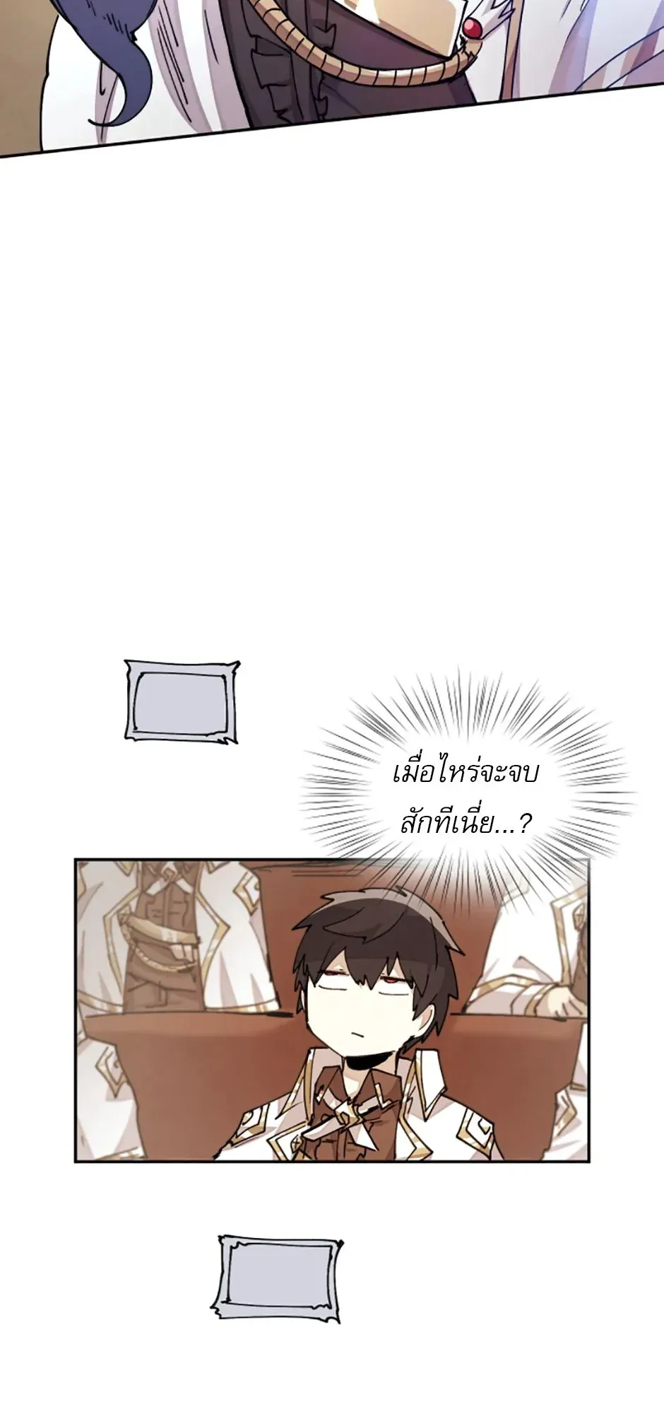 Reincarnation of the Hero Party’s Grand Mage ตอนที่ 13 หน้า 26