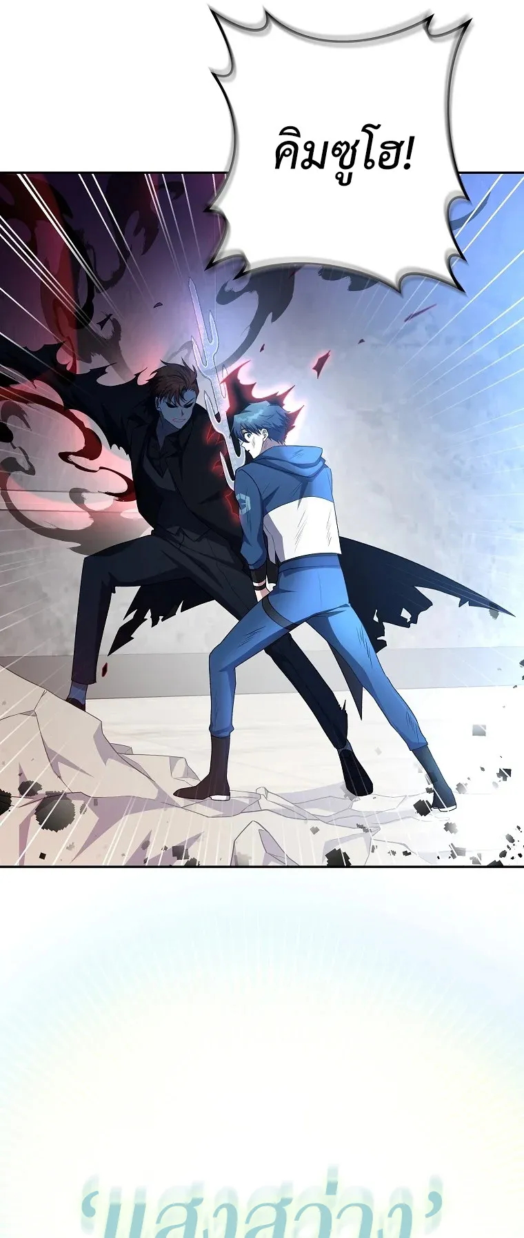 The Novel’s Extra (Remake) ตอนที่ 10 หน้า 50