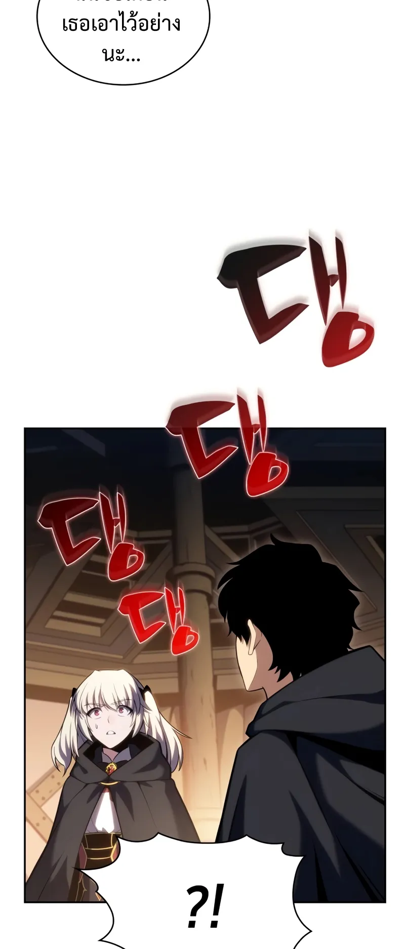 The Regressed Son of a Duke is an Assassin ตอนที่ 9 หน้า 83