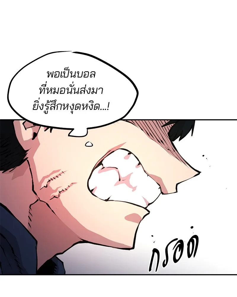 Player ตอนที่ 1 หน้า 154