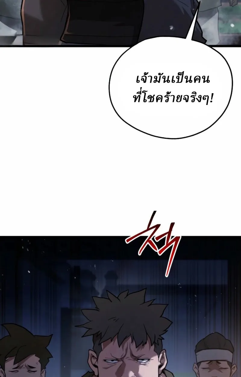 Unrivaled Spear Ghost ตอนที่ 28 หน้า 6