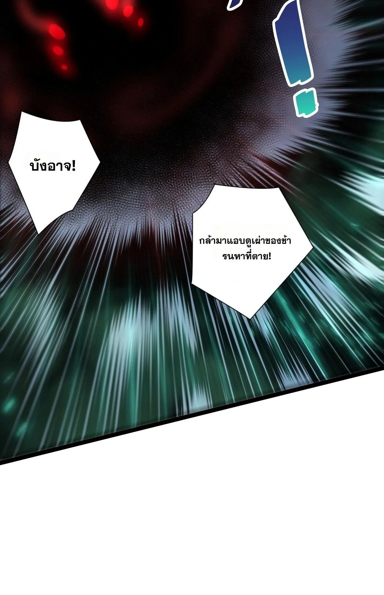 Disastrous Necromancer ตอนที่ 305 หน้า 47