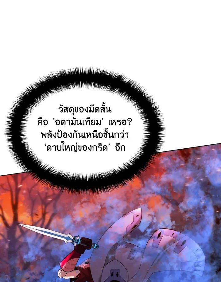 Overgeared ตอนที่ 207 หน้า 39