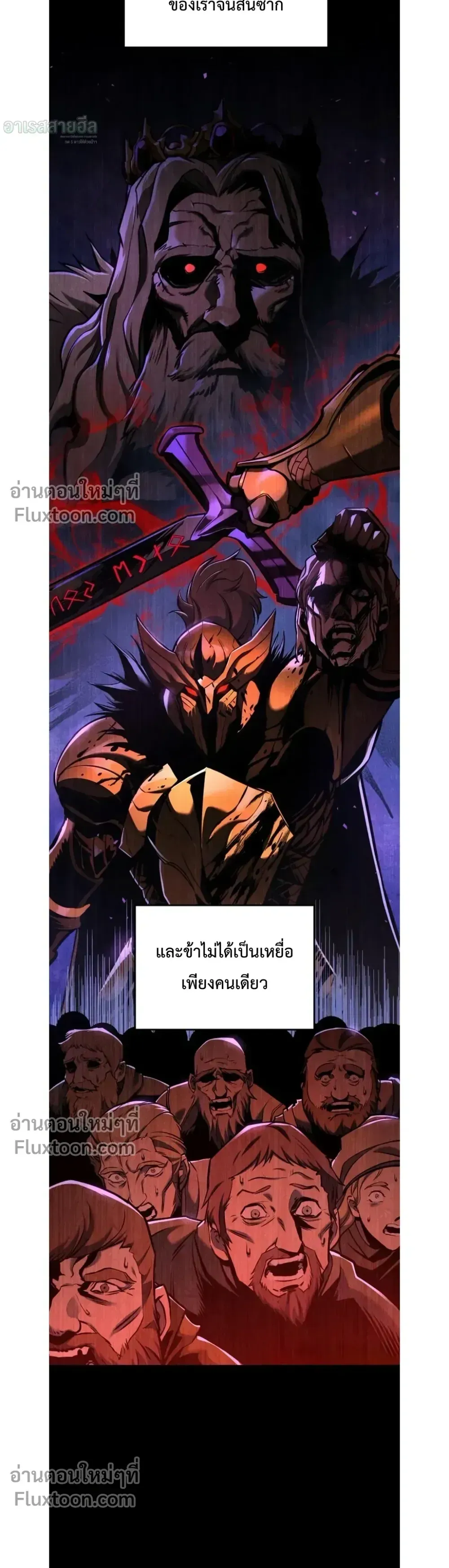 The Wandering Knight’s Survival Manual ตอนที่ 14 หน้า 34