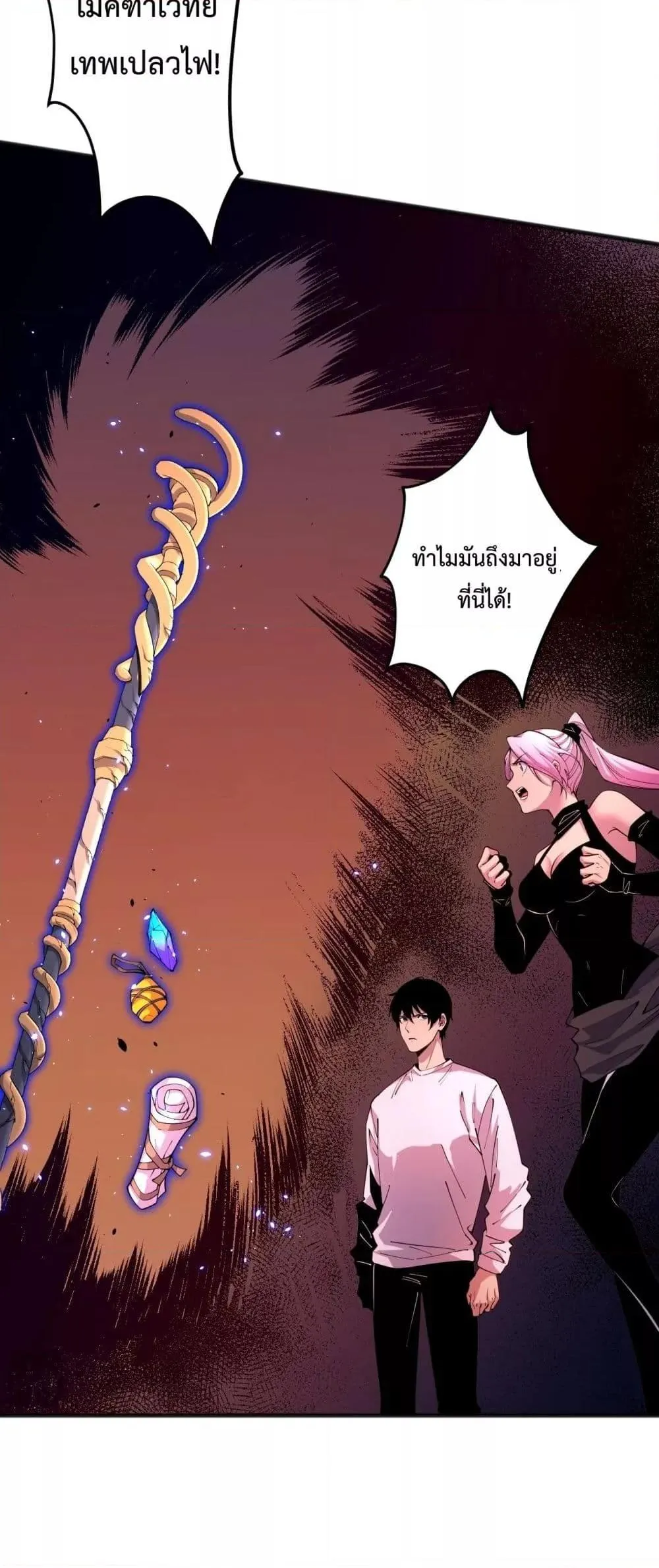 Disastrous Necromancer ตอนที่ 62 หน้า 8