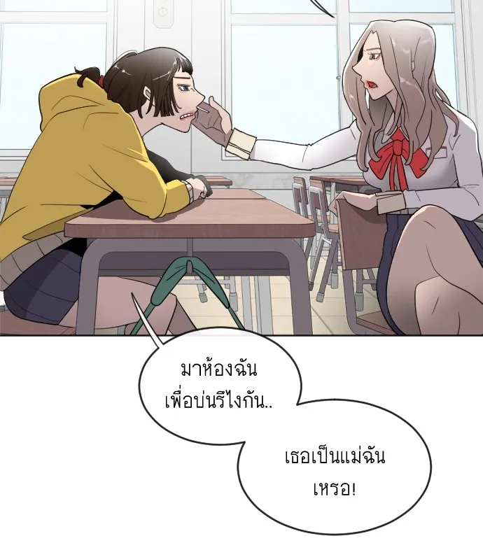 Superhuman Era ตอนที่ 6 หน้า 134