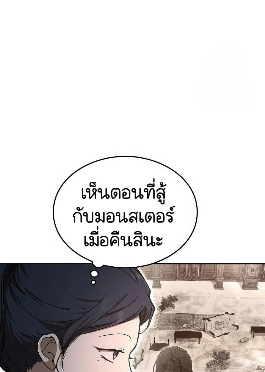 Shinsu Kindergarten ตอนที่ 13 หน้า 156