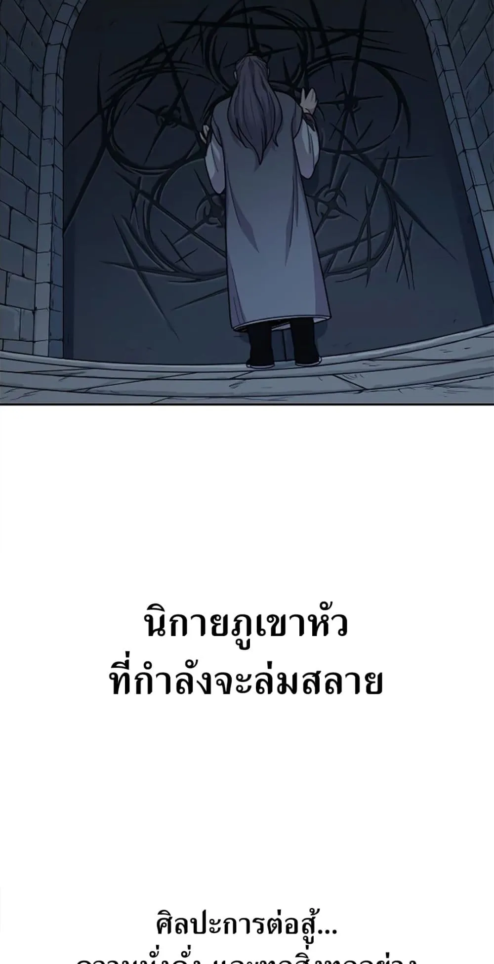 Return of the Flowery Mountain Sect ตอนที่ 8 หน้า 36