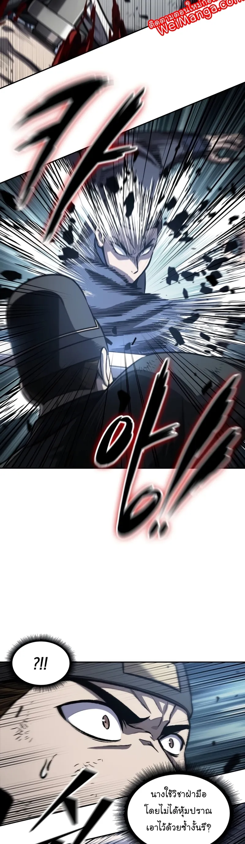 Nano Machine Chapter 191 หน้า 19