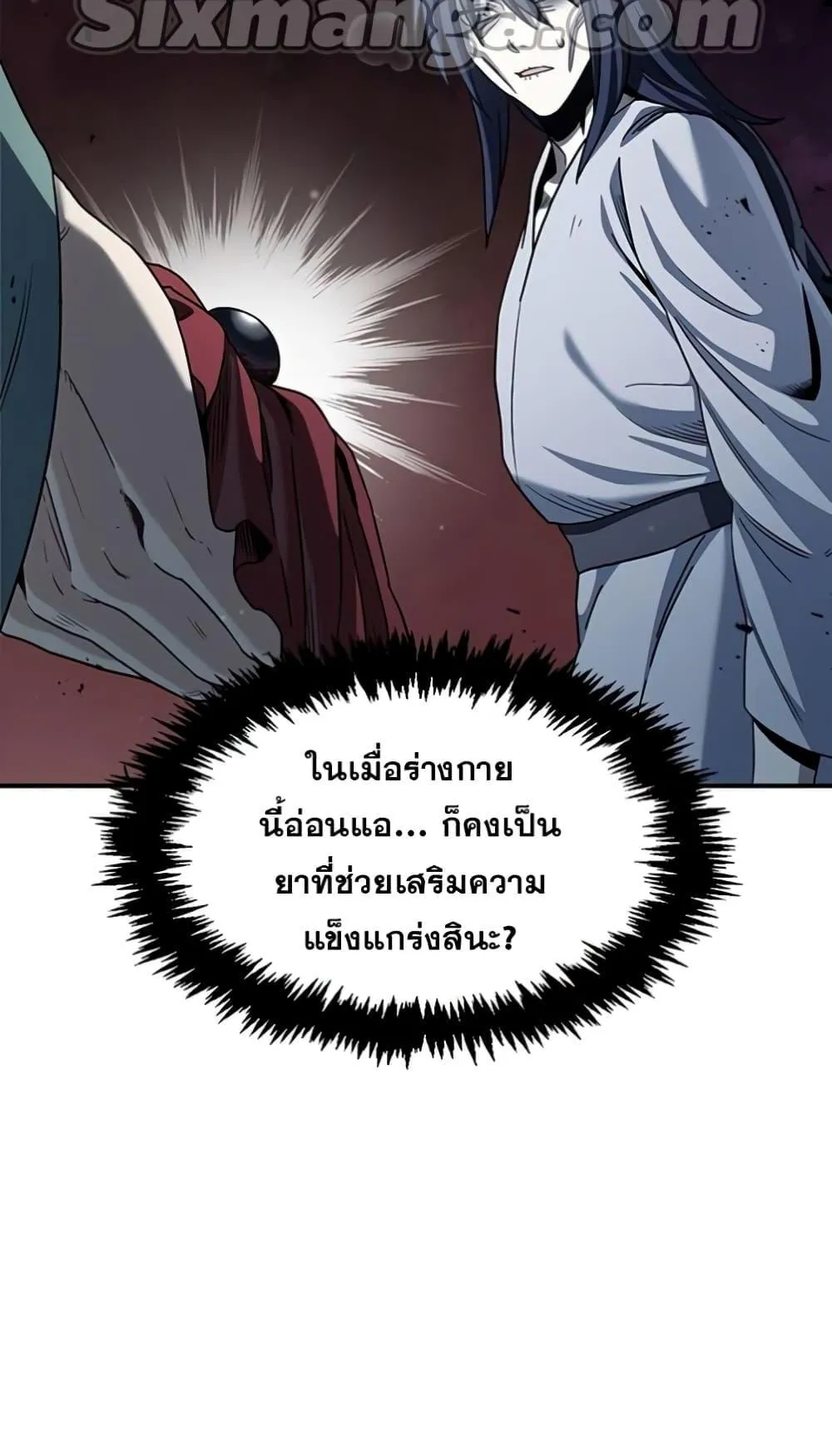 Heavenly Grand Archive’s Young Master ตอนที่ 2 หน้า 28