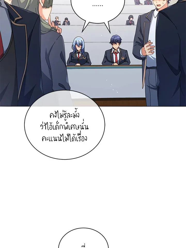 Necromancer Academy’s Genius Summoner Chapter 27 หน้า 11