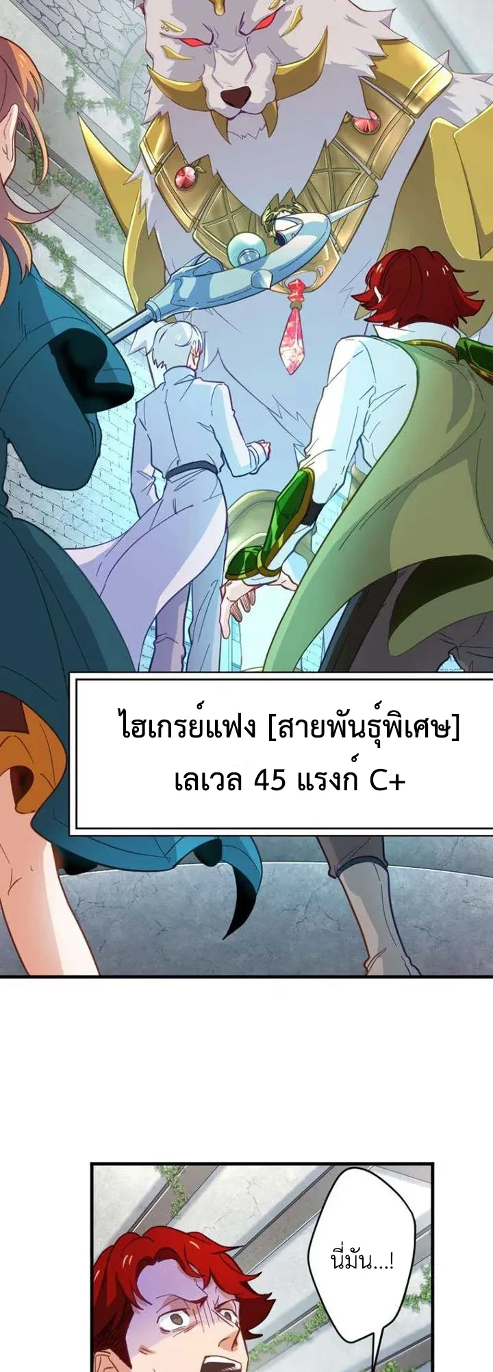 The Akashic Record Which Only I Can Read ตอนที่ 14 หน้า 13