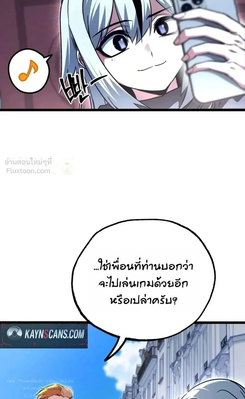 I Took Over The Academy With a Single Sashimi Knife ตอนที่ 94 หน้า 18