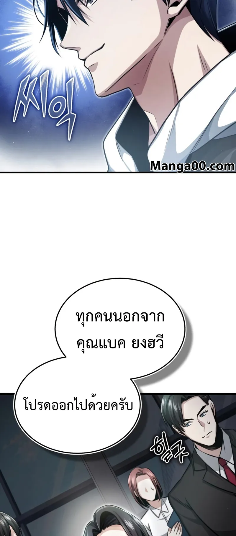 Regressor’s Life After Retirement ตอนที่ 2 หน้า 30