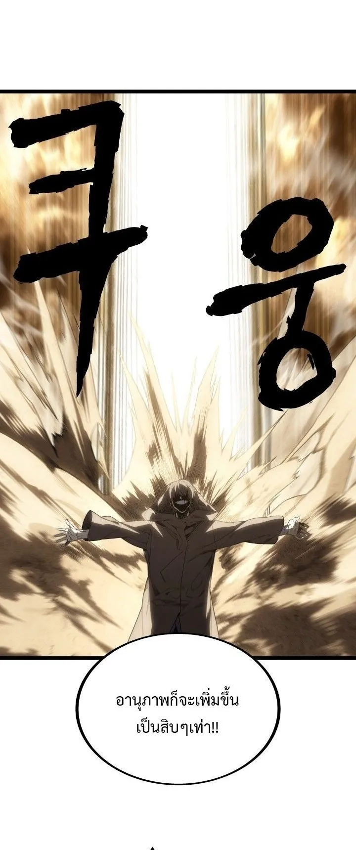 Sandmancer of the Scorched Desert จอมเวททรายแห่งทะเลทรายอันมอดไหม้ ตอนที่ 17 หน้า 14