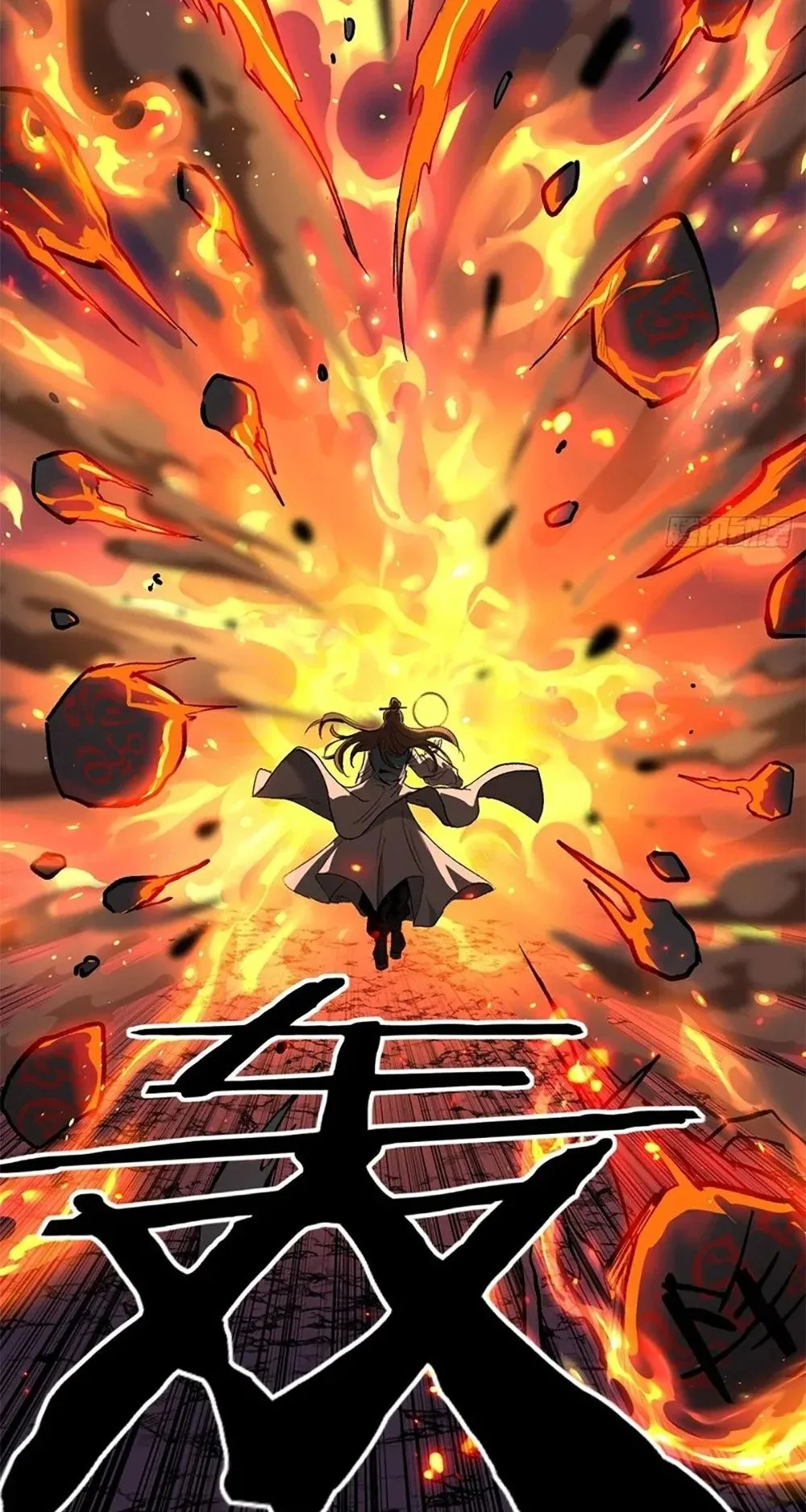 Gatekeeper of the Boundless Worlds ตอนที่ 105 หน้า 17