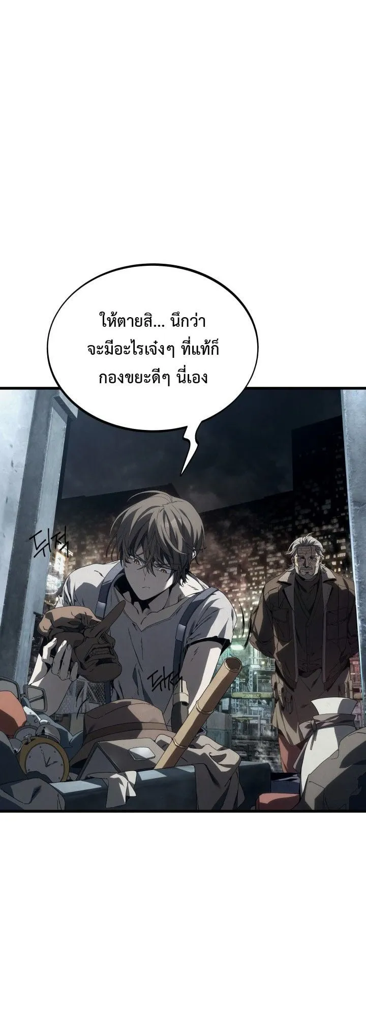 Sandmancer of the Scorched Desert จอมเวททรายแห่งทะเลทรายอันมอดไหม้ ตอนที่ 4 หน้า 13