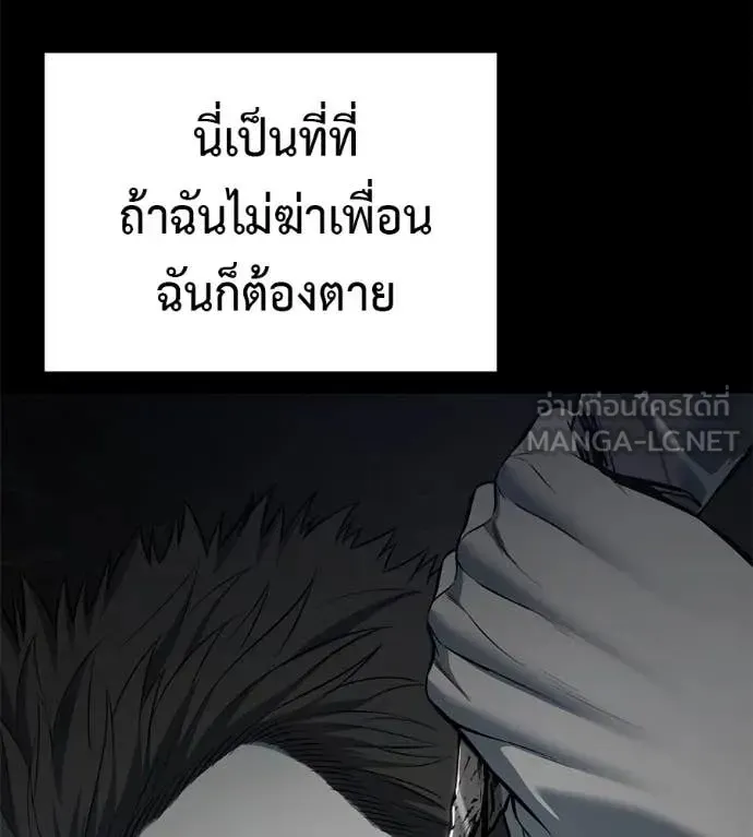 Red Shirt ตอนที่ 20 หน้า 140