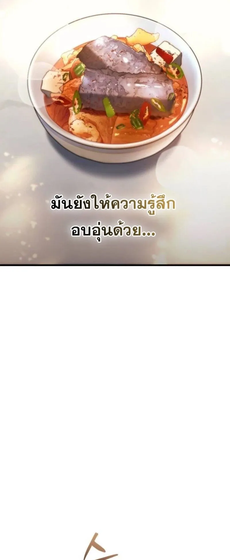 Hiding the logistics center in Apocalypse ตอนที่ 9 หน้า 29