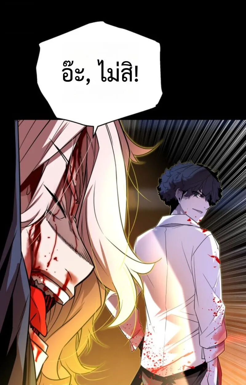 Player of a Fallen Noble Family ตอนที่ 9 หน้า 117