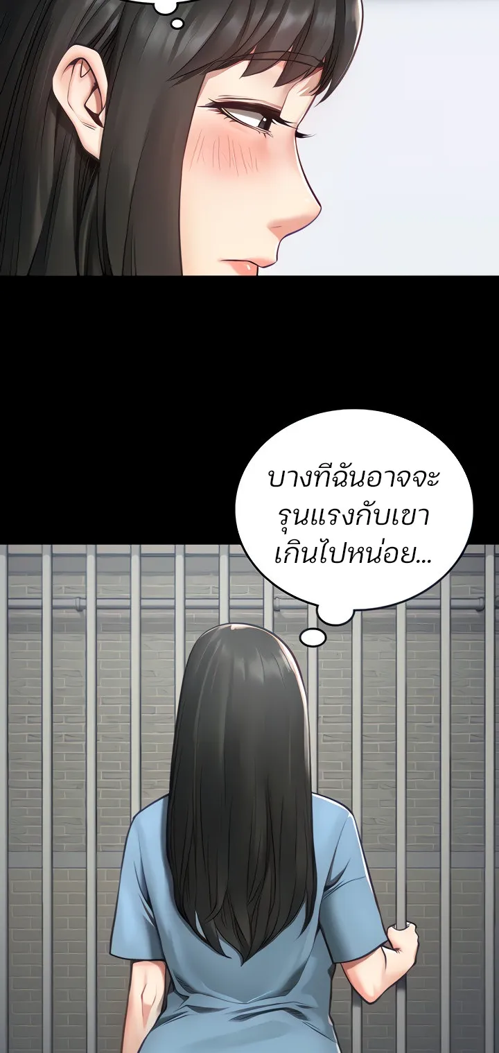 Locked Up ตอนที่ 3 หน้า 20