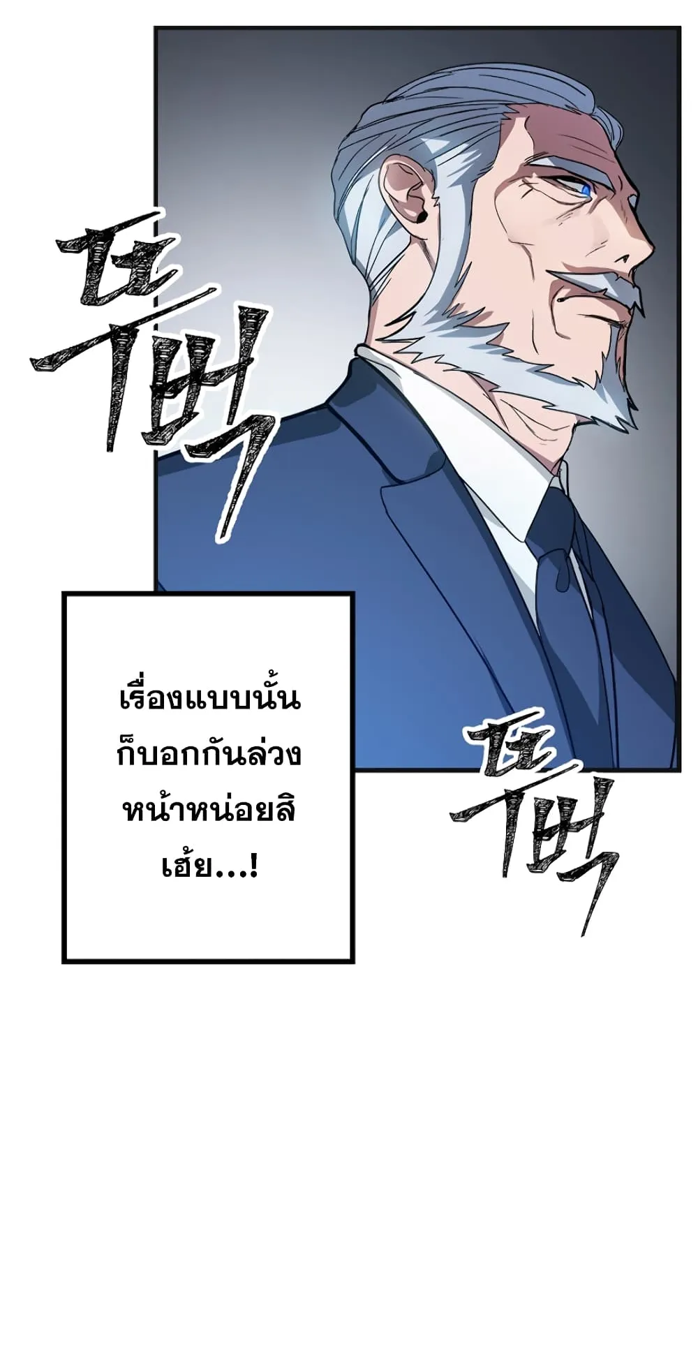SSS-Class Suicide Hunter ตอนที่ 9 หน้า 33