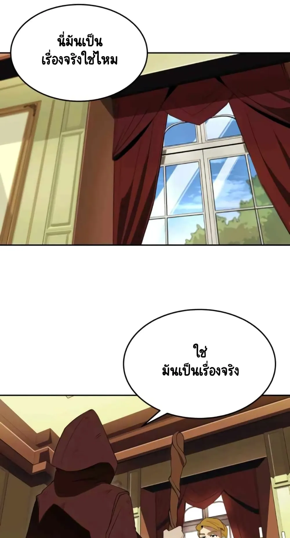 The Lazy Prince Becomes A Genius ตอนที่ 4 หน้า 14
