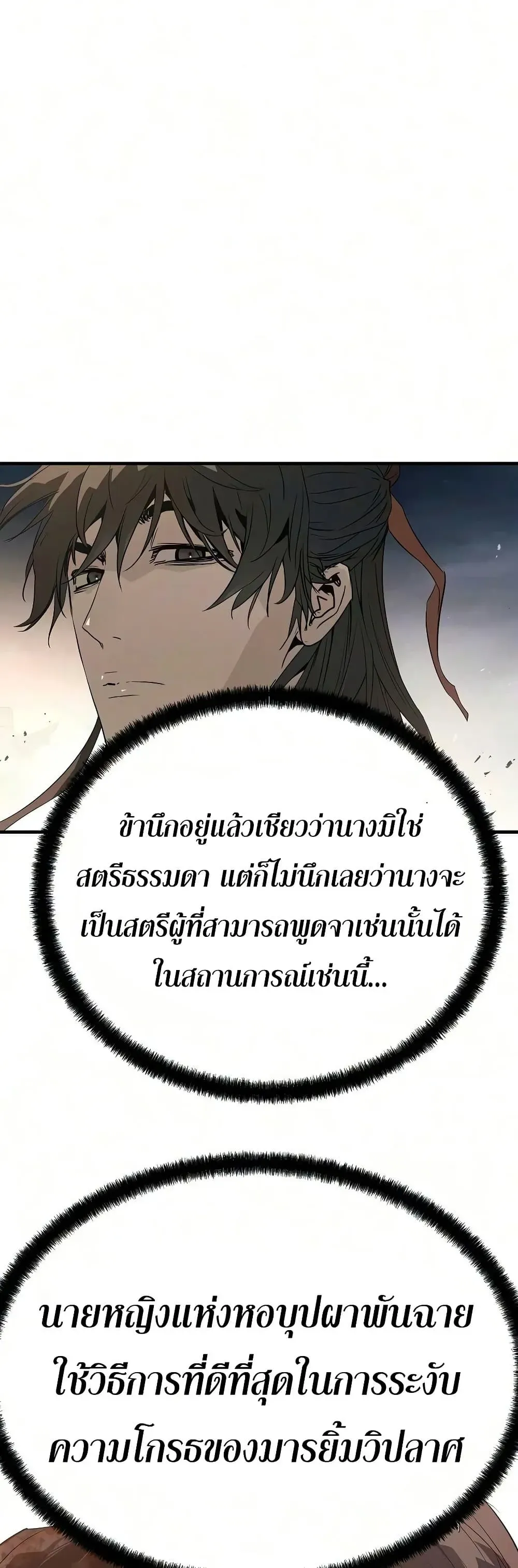 Absolute Regression ตอนที่ 113 หน้า 70