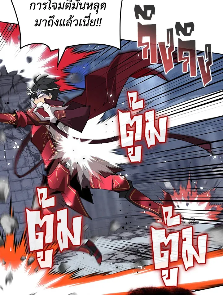 Overgeared ตอนที่ 242 หน้า 111