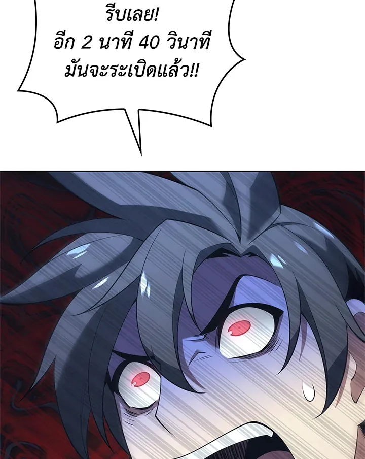 Overgeared ตอนที่ 150 หน้า 17