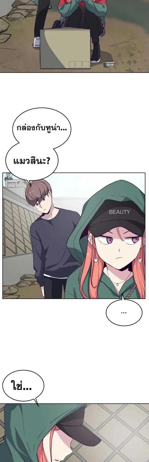 The Boy of Death ตอนที่ 6 หน้า 25