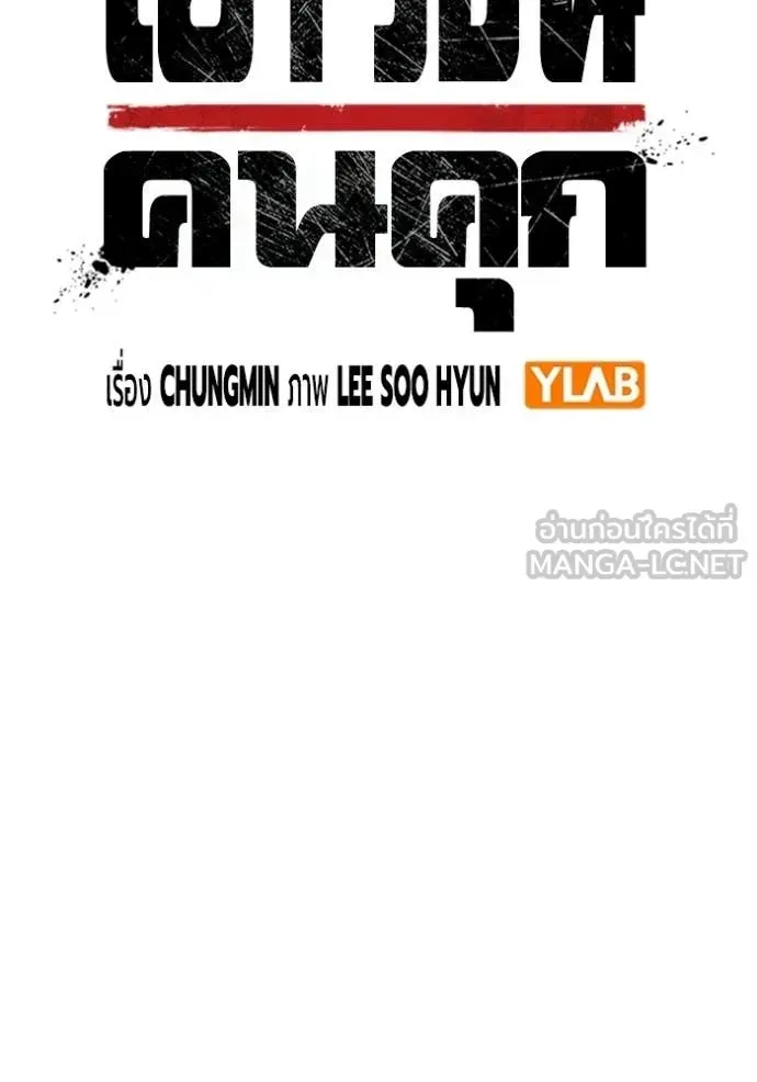 Juvenile Prison ตอนที่ 88 หน้า 44