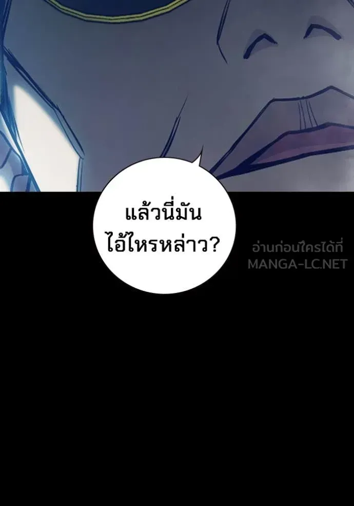 Juvenile Prison ตอนที่ 62 หน้า 36