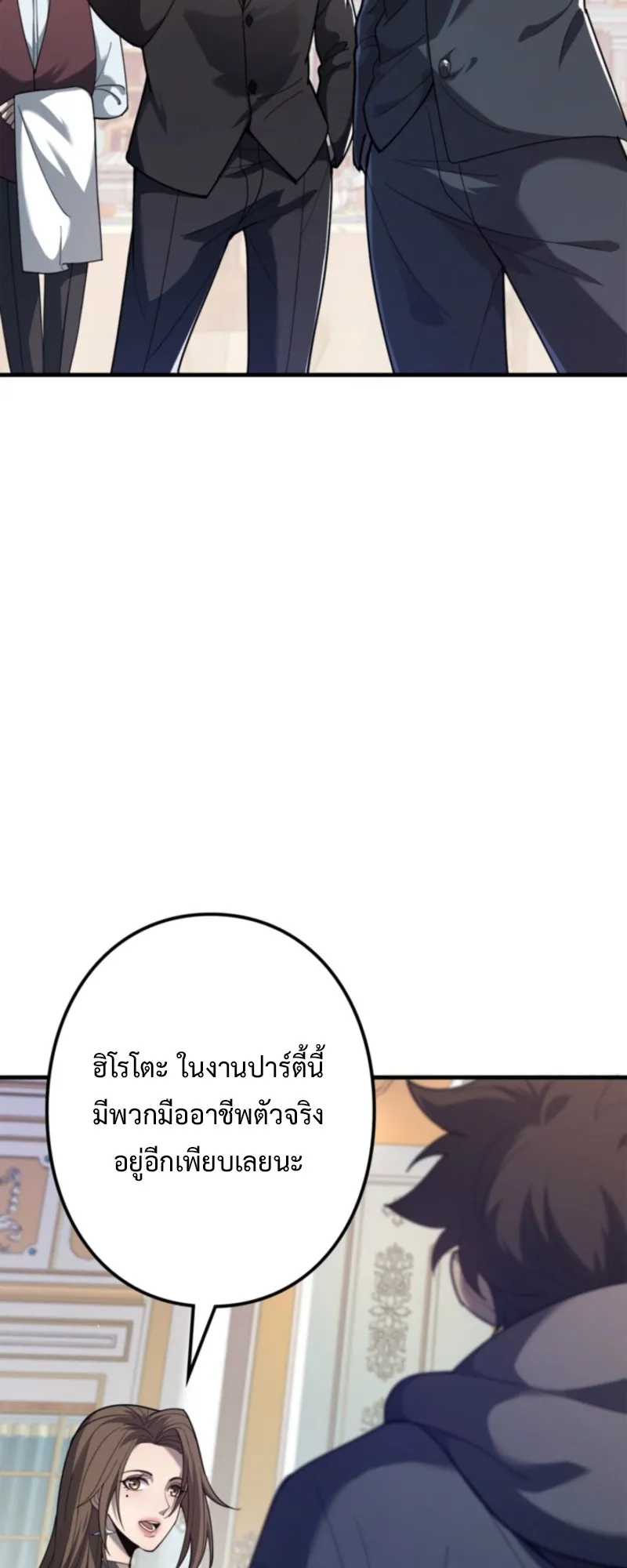 The Clan’s Failure Is a Former Continental Champion ตอนที่ 11 หน้า 51