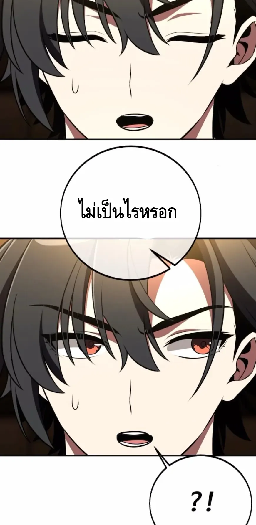 I Killed an Academy Player ตอนที่ 92 หน้า 66