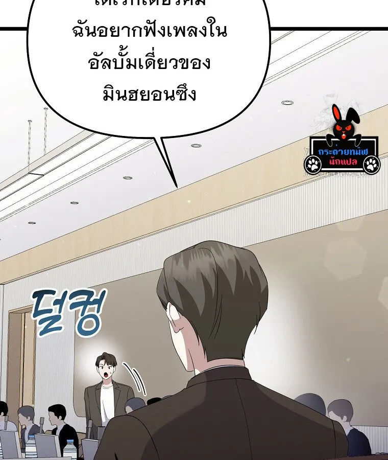The Crazy Genius Composer Returns ตอนที่ 14 หน้า 115