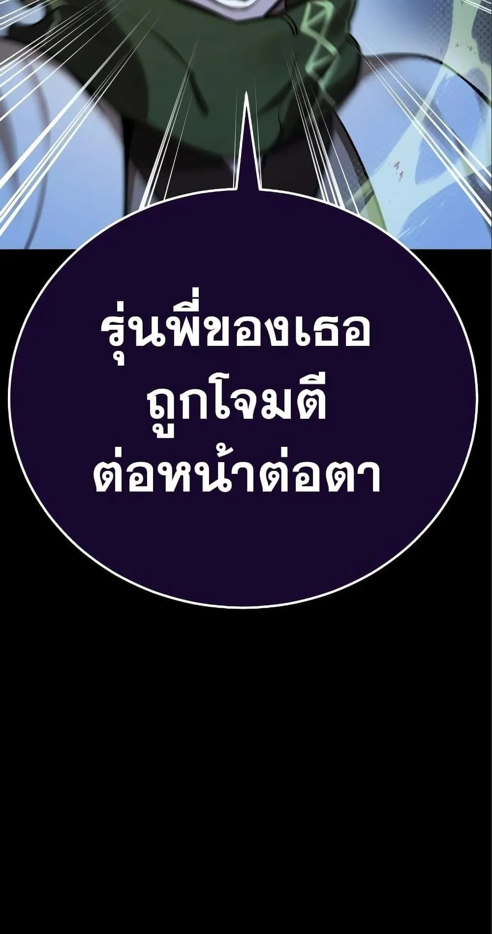 Reincarnation Path of The Underworld King ตอนที่ 9 หน้า 83