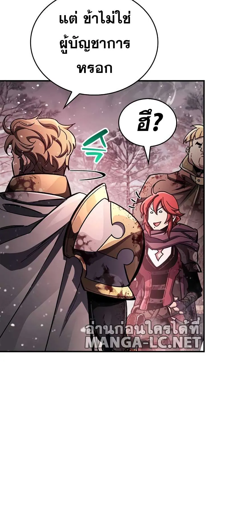 The Player Hides His Past ตอนที่ 43 หน้า 36