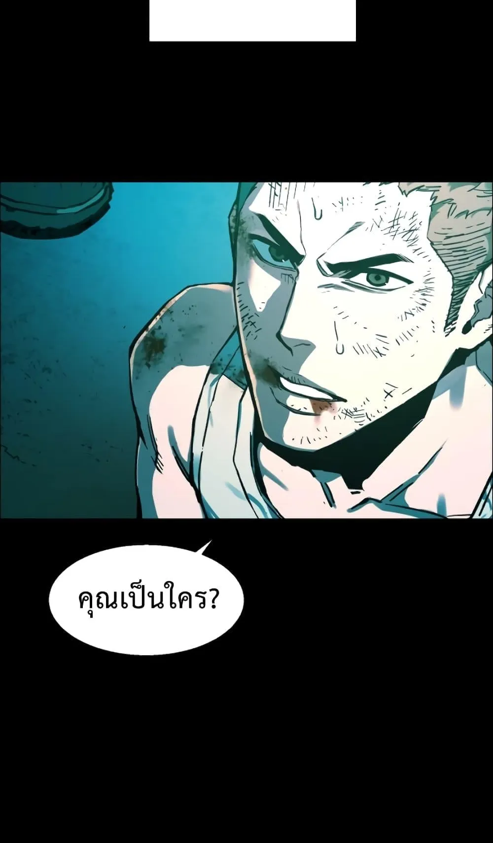 Mercenary Enrollment ตอนที่ 0 หน้า 31