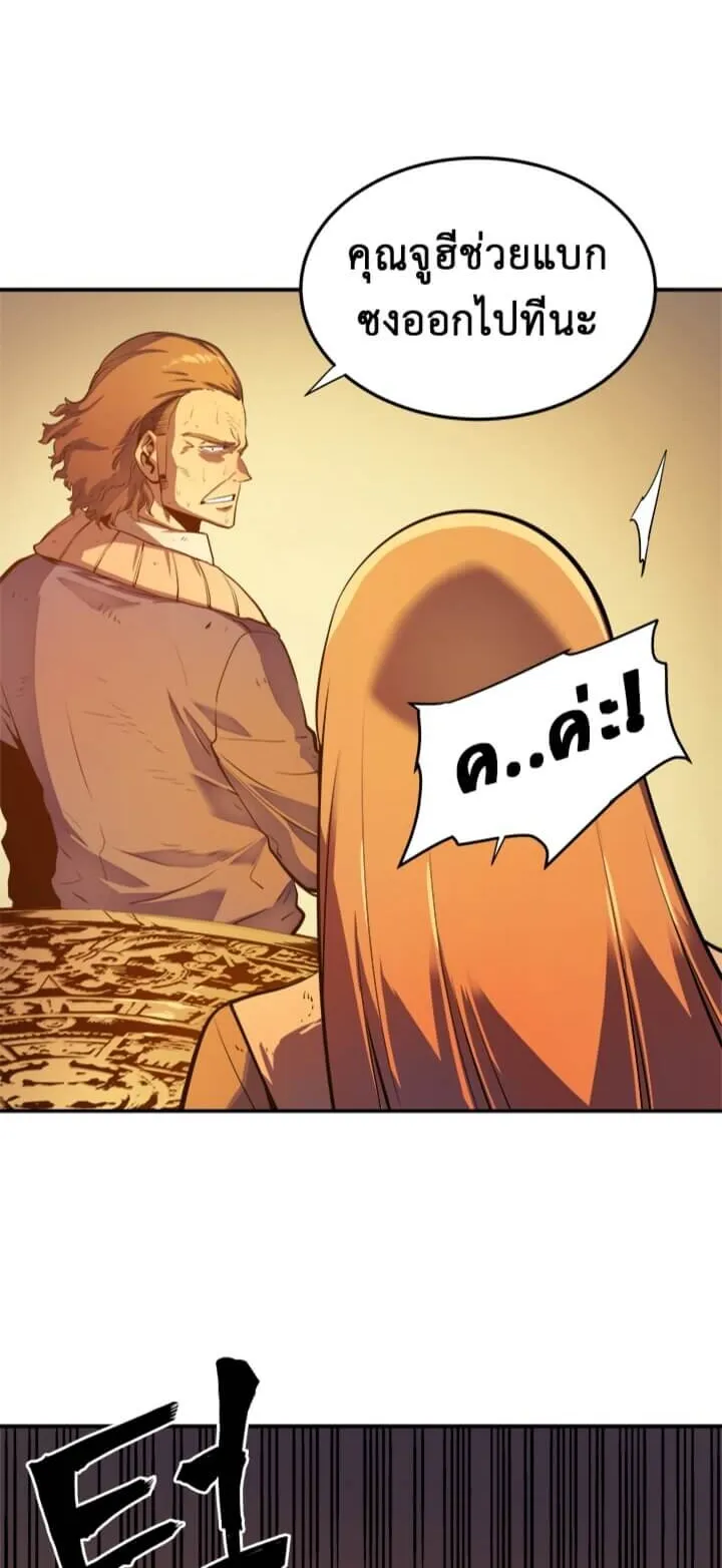Solo Leveling ตอนที่ 10 หน้า 6