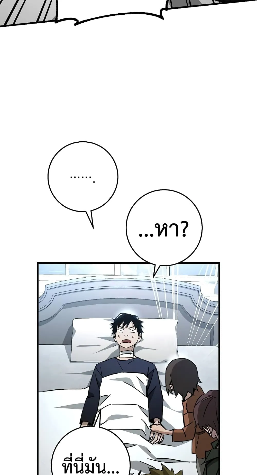 The Hero Returns ตอนที่ 11 หน้า 46