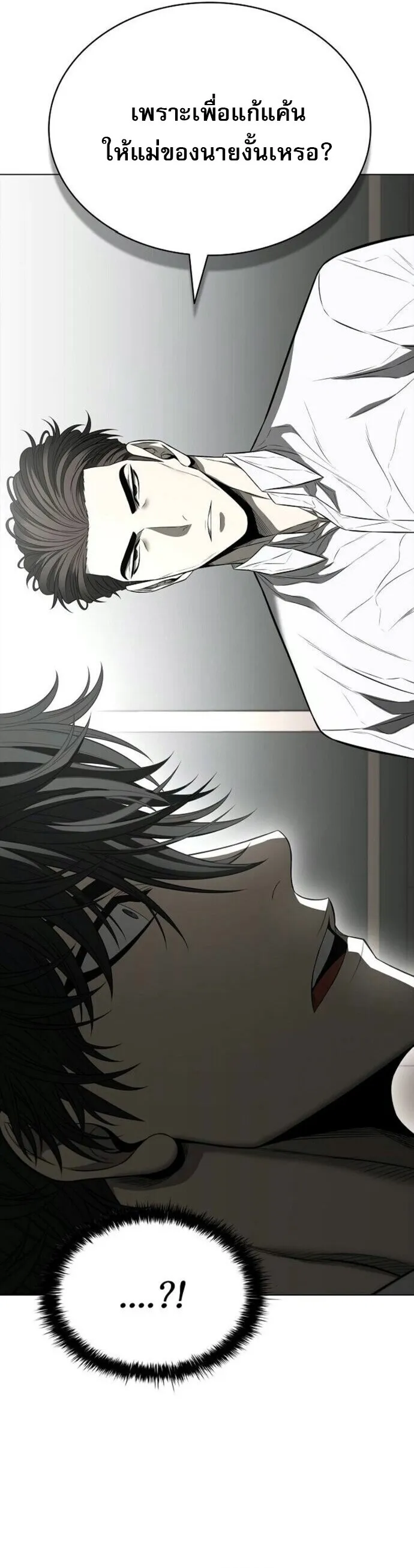 The Former Mercenary’s Life as a Prosecutor ตอนที่ 16 หน้า 62